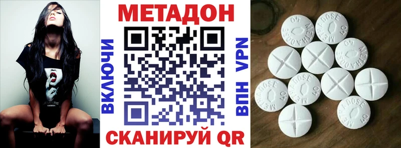 Метадон methadone  Холм 